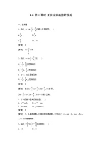 2020-2021学年1.4 三角函数的图象与性质同步测试题