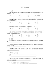 人教版新课标A必修33.3.1几何概型同步练习题