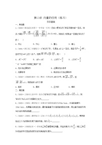 2020-2021学年8.4 向量的应用精练