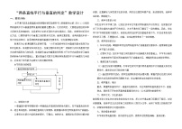 人教版新课标A必修2第三章 直线与方程3.1 直线的倾斜角与斜率教学设计及反思