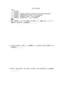 高中数学人教版新课标A必修2第一章 空间几何体综合与测试教案