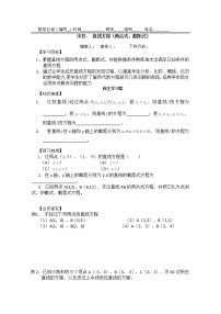 高中数学人教版新课标A必修2第三章 直线与方程综合与测试学案设计