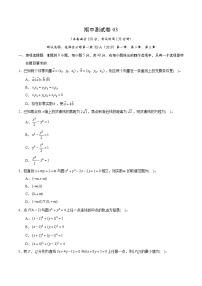 学易金卷：高二数学上学期期中测试卷03（测试范围：选择性必修第一册第一章、第二章、第三章）