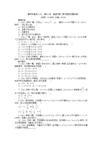 高中数学人教版新课标A必修24.2 直线、圆的位置关系课时作业