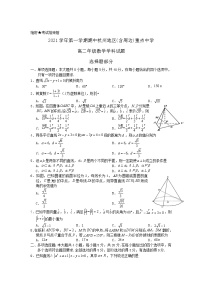 浙江省杭州地区(含周边)重点中学2021-2022学年高二上学期期中考试数学试题含答案