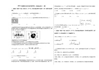 2021年福建省龙岩市高考数学第一次质检试卷（一模）