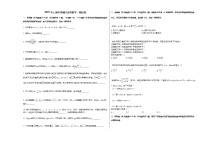 2021年上海市青浦区高考数学一模试卷