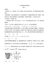 2021届山东省聊城市高三下学期第一次模拟试题 数学