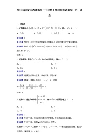 2021届内蒙古赤峰市高三下学期3月模拟考试数学（文）试题（解析版）