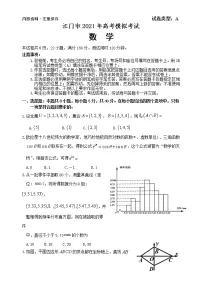 2021届广东省江门市高三下学期3月高考模拟考试（一模）数学试题 word版