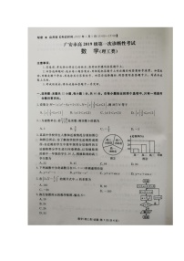 四川省广安市2022届高三上学期第一次诊断性考试数学（理）试题扫描版缺答案