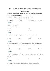 河北省张家口市2022届高三上学期期末考试数学含解析