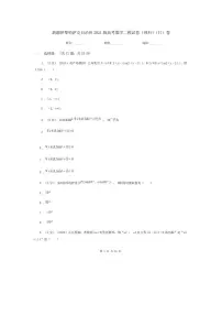 2021届新疆伊犁哈萨克自治州2021年高三一模数学试卷II卷（含答案解析）
