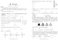 广西省贵港市桂平市第五中学2020届高三下学期第一次诊断性考试数学（文）试卷 PDF版含答案