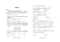 四川省攀枝花市2020届高三上学期第二次统一考试数学（理）试卷含答案