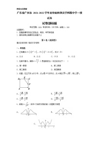 广东省广州市2021-2022学年度南师范法学附属中学高三数学一模试卷（含答案解析）