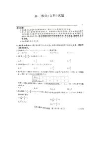 黑龙江省齐齐哈尔市2021届高三下学期第一次模拟考试文科数学试题 PDF版含答案