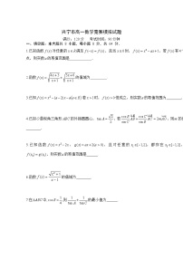 广东省梅州市兴宁市2021-2022学年高一上学期综合能力竞赛模拟数学试题含答案