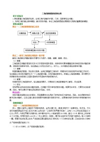 三角函数模型的简单应用_知识讲解_基础练习题