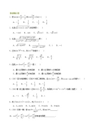 巩固练习_二倍角的正弦、余弦、正切公式_提高
