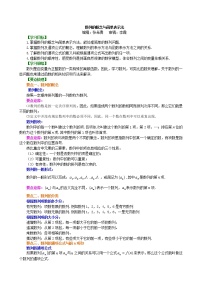 知识讲解_数列的概念与简单表示法_提高练习题