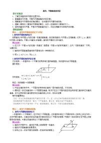 知识讲解_直线、平面垂直的判定_基础练习题