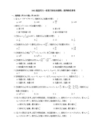 2022届高考大一轮复习知识点精练：数列的有界性