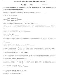 2021届上海虹口区高三上学期期终学生学习能力诊断测试（一模）数学试卷 PDF版