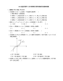 2022届高考数学二轮专题测练-利用导数研究函数的极值