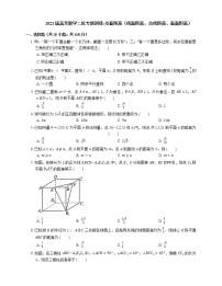 2022届高考数学二轮专题测练-点面距离（线面距离、点线距离、面面距离）