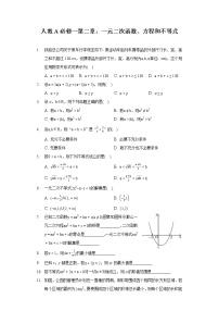 人教版新课标A必修1第二章 基本初等函数（Ⅰ）综合与测试课后复习题