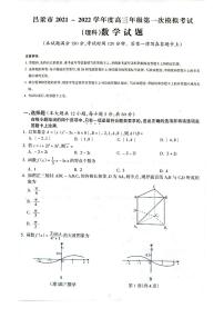 山西省吕梁市2021-2022学年度高三年级第一次模拟考试理科数学试题含答案