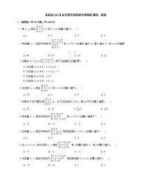 【备战2022】高考数学选择题专题强化训练：规划
