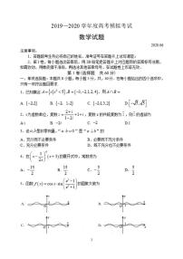 山东省济宁市2020届高三高考模拟考试（6月二模）数学试题含答案