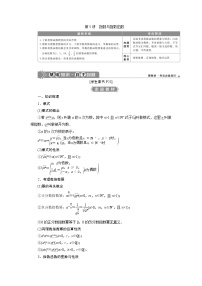 2023届高考一轮复习讲义（理科）第二章　函数概念与基本初等函数    第5讲　指数与指数函数学案