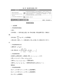 2023届高考一轮复习讲义（文科）第六章　数列    第3讲　等比数列及其前n项和学案