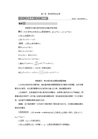 2023届高考一轮复习讲义（文科）第六章　数列    第5讲　数列的综合应用学案