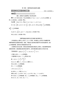 2023届高考一轮复习讲义（文科）第三章　导数及其应用    第4讲　第2课时　利用导数探究函数零点问题学案