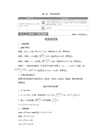 2023届高考一轮复习讲义（文科）选修4－5　不等式选讲 第2讲　不等式的证明学案