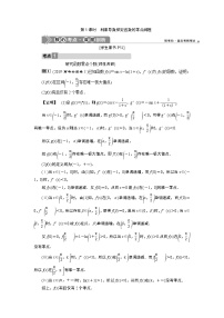 2023届高考一轮复习讲义（理科）第三章　导数及其应用    第2讲　第5课时　利用导数探究函数的零点问题学案