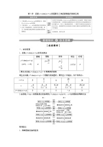 2023届高考一轮复习讲义（理科）第四章　三角函数、解三角形    第5讲　函数y＝Asin(ωx＋φ)的图象及三角函数模型的简单应用学案