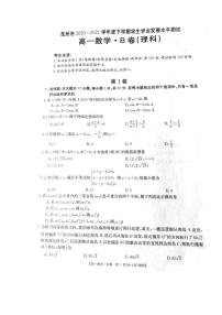 江西省抚州市2020-2021学年高一下学期学业发展水平测试（期末）数学（理）试卷（PDF版含答案）