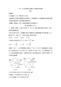 陕西省渭南市大荔县2020-2021学年高一下学期期末考试 数学（含答案）练习题