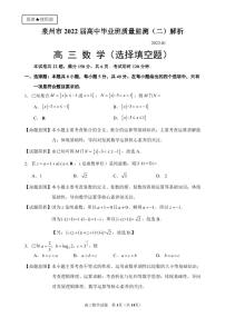 2022泉州高三1月质检数学试卷