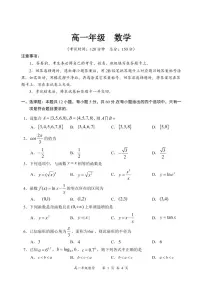 四川省宜宾市2021-2022学年高一上学期期末考试数学试卷(PDF版)