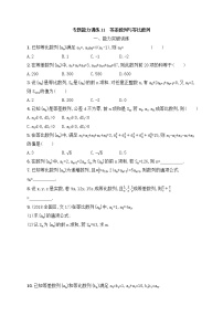 高考数学(文数)二轮专题突破训练11《等差数列与等比数列》 (学生版)