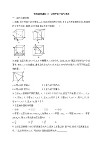 高考数学(文数)二轮专题突破训练14《空间中的平行与垂直》 (教师版)