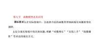 2022年高考数学大一轮复习 第二章  第九节  函数模型及其应用课件PPT