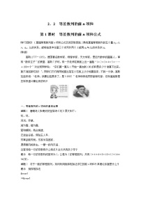数学2.2 等差数列的前n项和第1课时学案