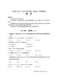 北京市怀柔区2021-2022学年高一上学期期末考试数学试题扫描版含答案